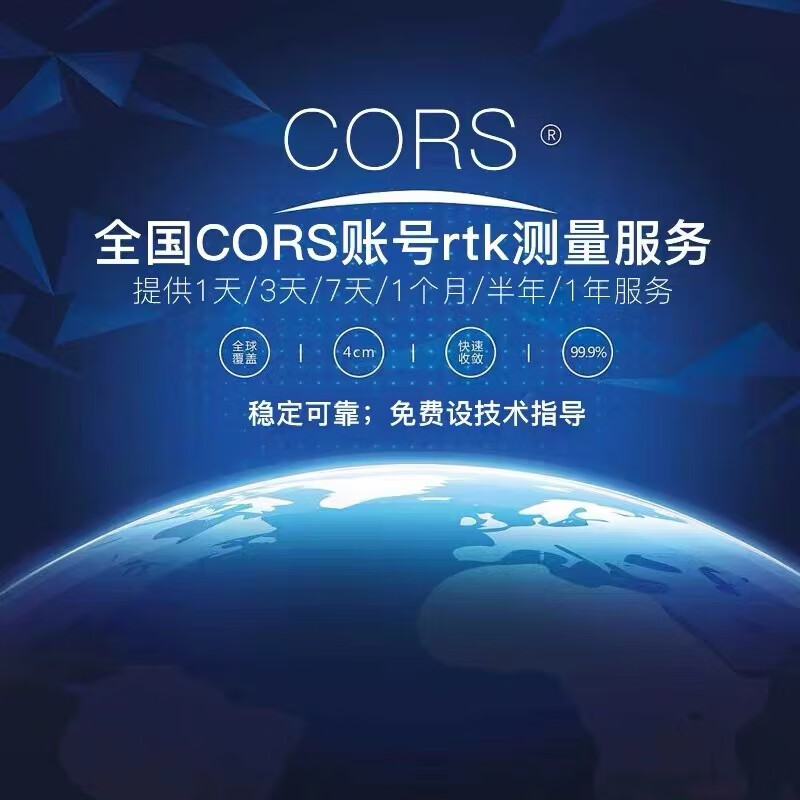 CORS账号