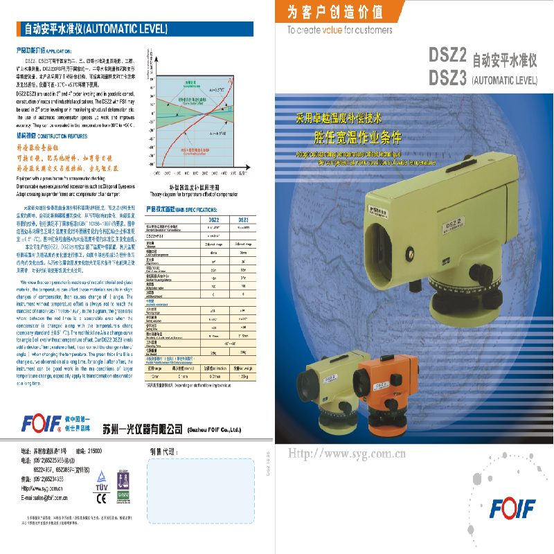 苏州一光dsz系列水准仪